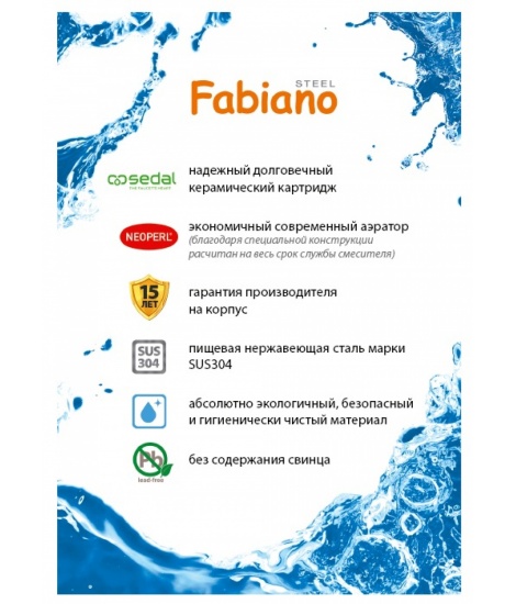 Кухонний змішувач Fabiano FKM 46P SS Комбінований