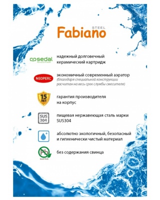 Кухонний змішувач Fabiano FKM 46P SS Комбінований
